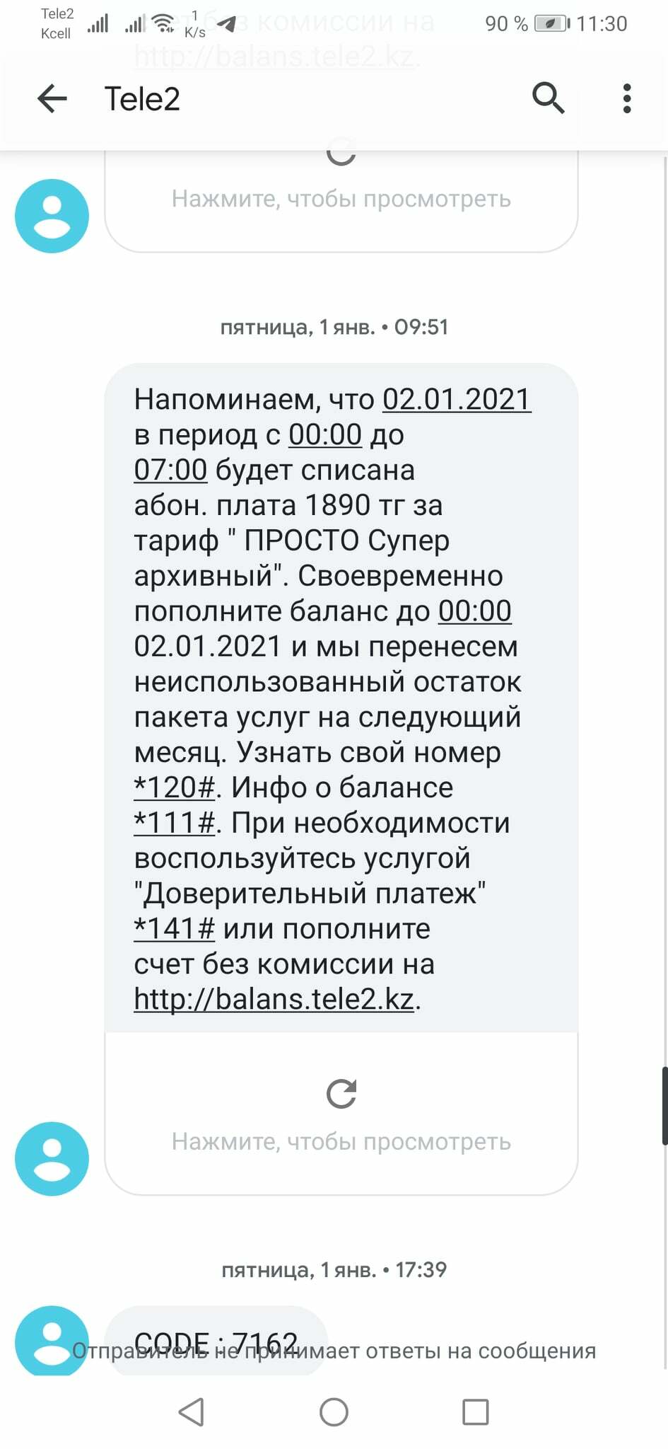 Казахстанский оператор по управлению отходами караганда телефон