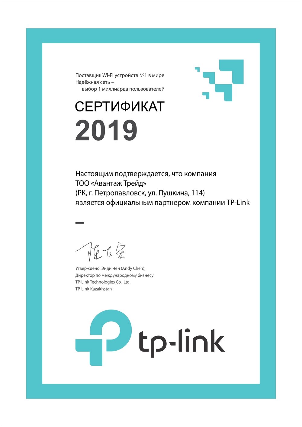 Сертификат d-link. Сертификат торгового партнера. Лэнгвидж просвещение сертификат. Сертификат партнера шаблон. Сертификат d-link.