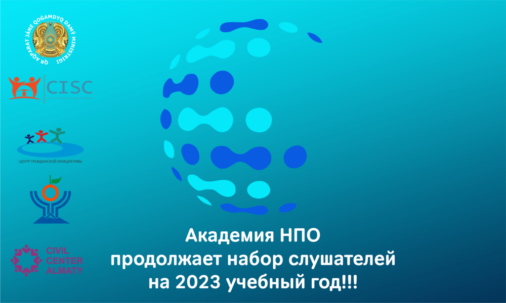 Проекты гражданских инициатив