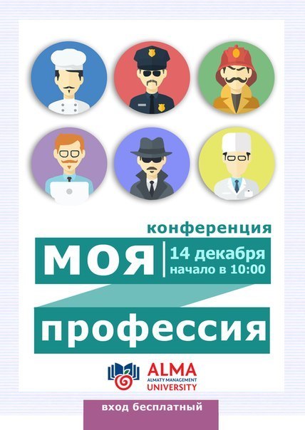 Проект мой выбор моя профессия