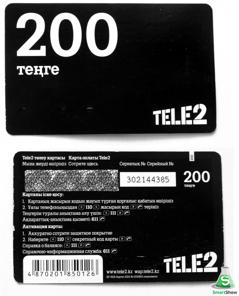Социальная карта теле2. Tele2 карточка. Карточки теле2 для пополнения счета. Карта оплаты tele2. Карточки оплаты теле2.