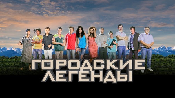 Фильм фара казахстан