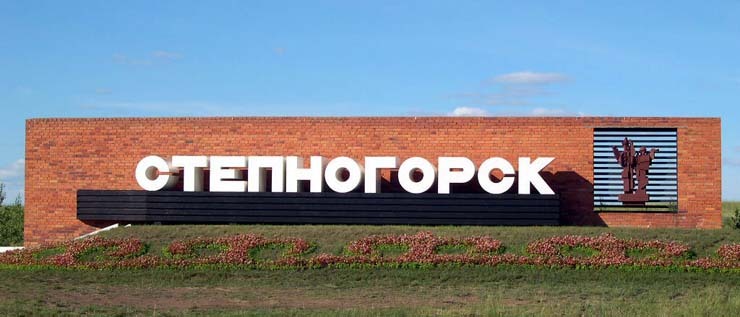 Оптика карина степногорск