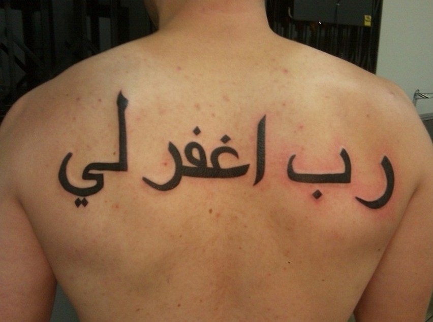 Татуировка на арабском