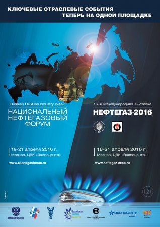 Выставка нефтегаз фото