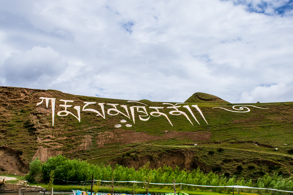 мантра Кармапа Ченно, Восточный Тибет