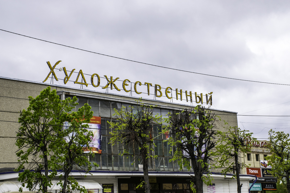 город Сызрань, Россия