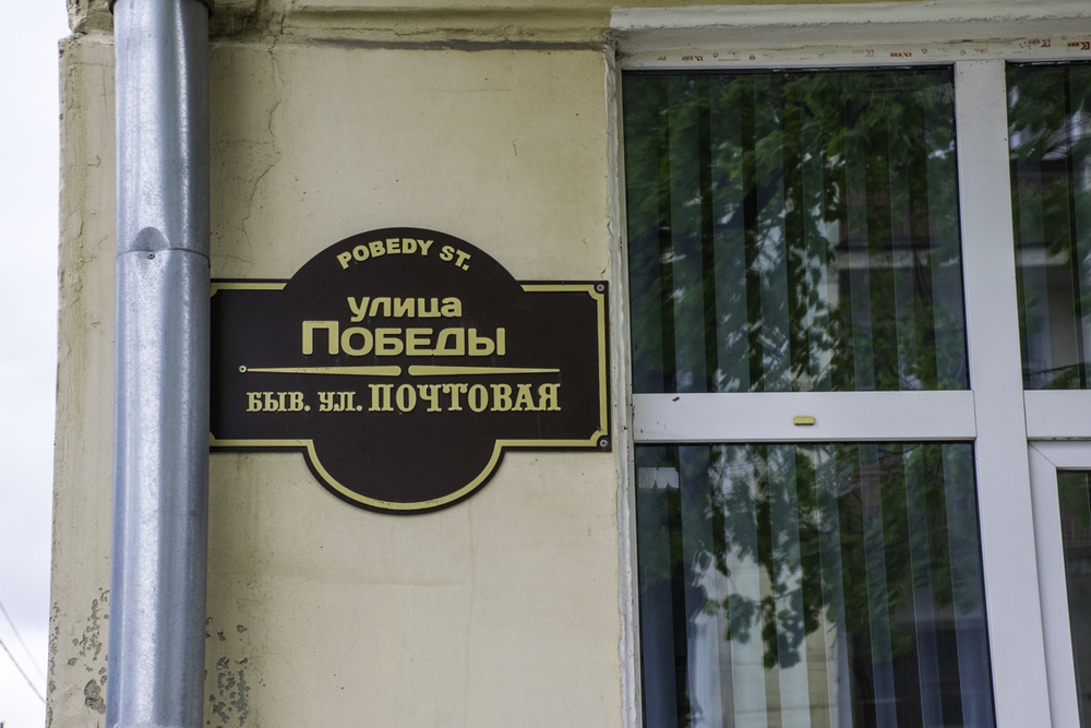 город Сызрань, Россия