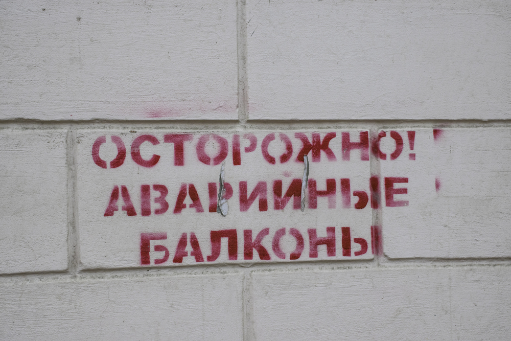 город Сызрань, Россия