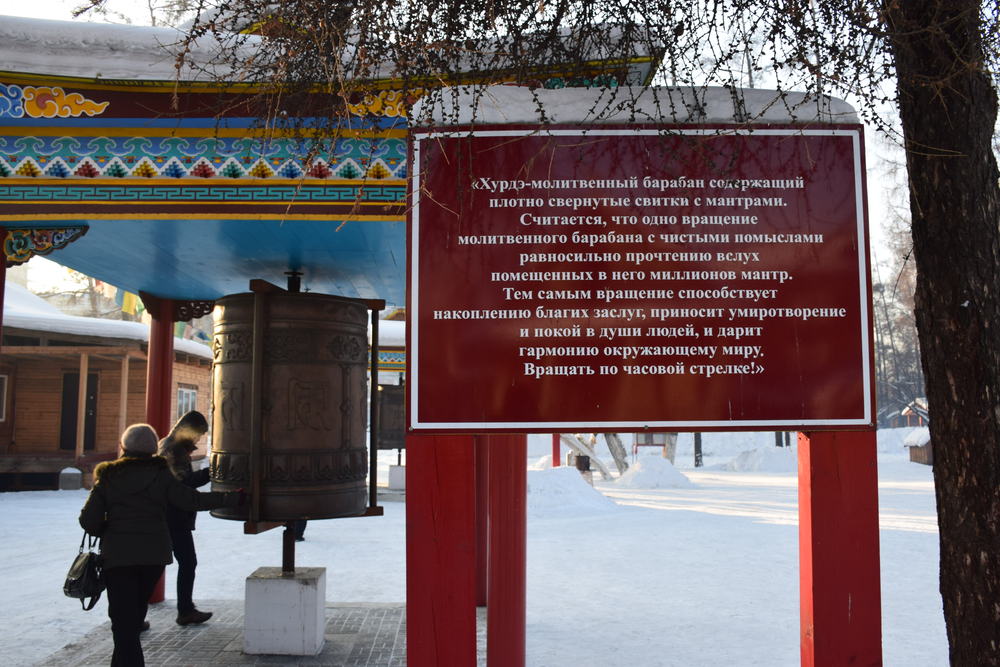 буддийский дацан в Иркутске