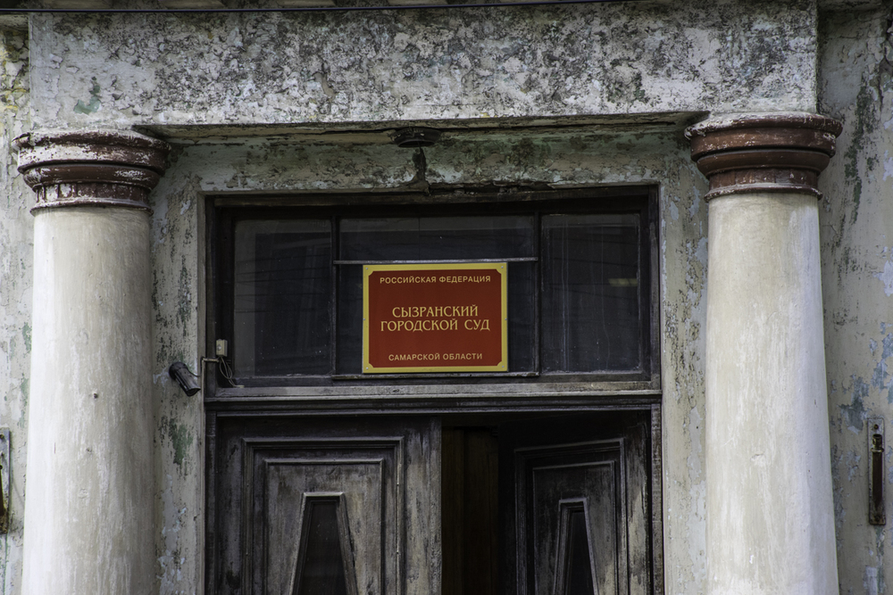 город Сызрань, Россия