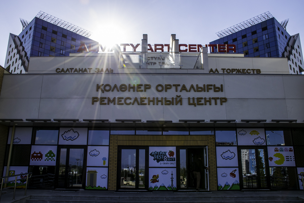 Almaty Art Center
