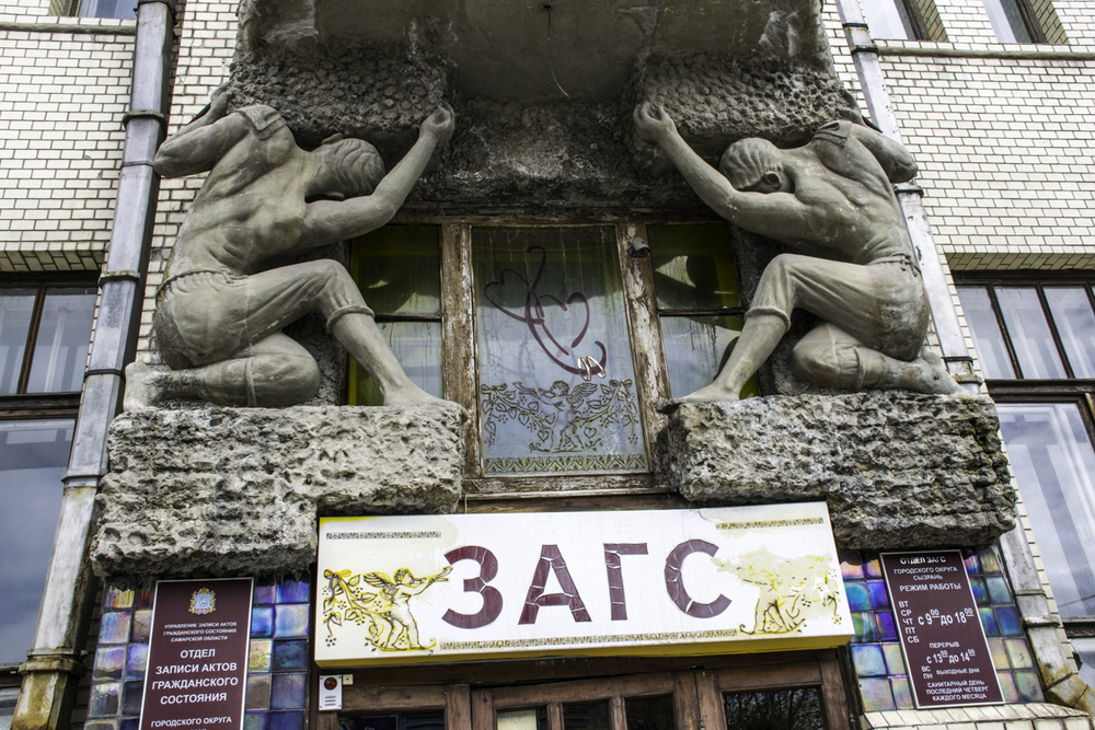 город Сызрань, Россия