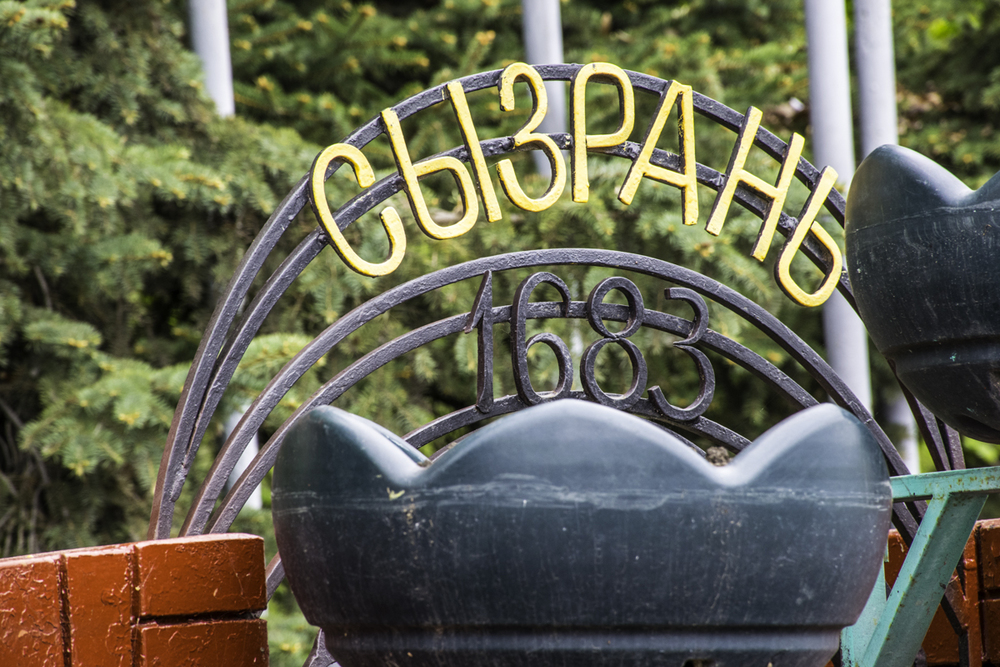 город Сызрань, Россия