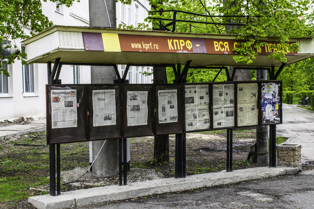 город Сызрань, Россия