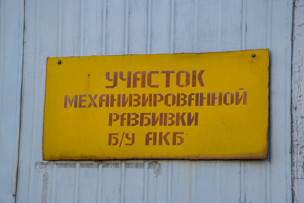 Талды-Курган, завод Кайнар