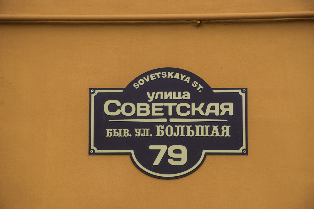 город Сызрань, Россия