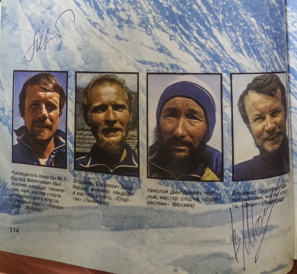 книга Эверест-82 с автографами участников