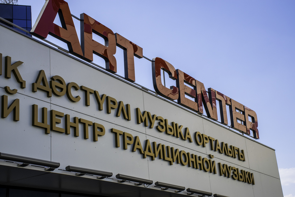 Almaty Art Center