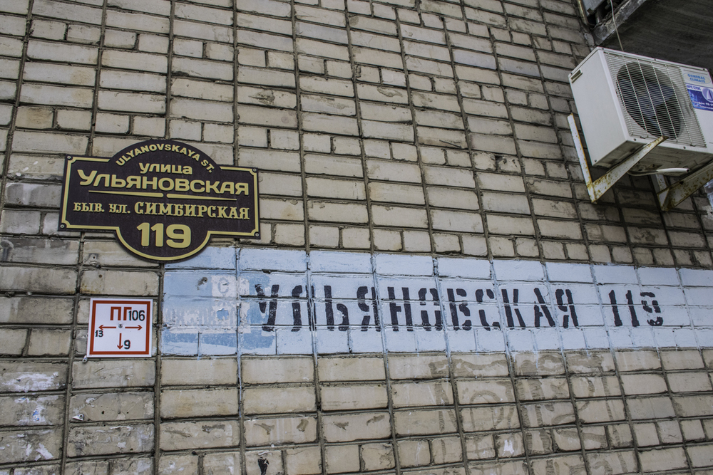 город Сызрань, Россия