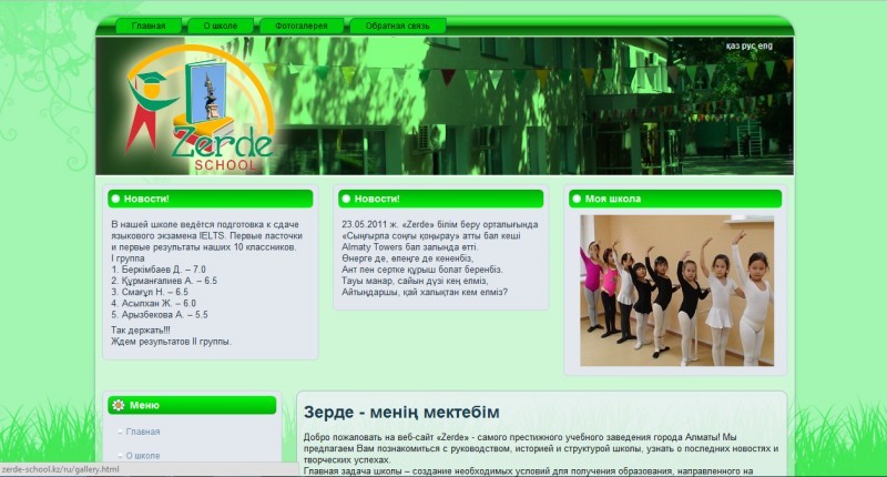 Страничка сайта