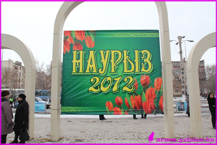 Наурыз, 2012, Темиртау