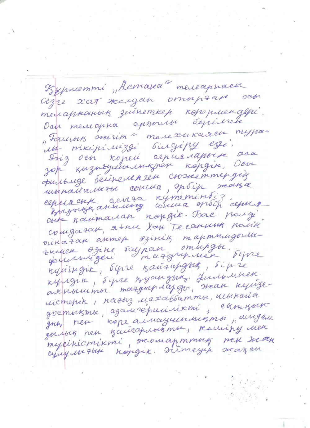«Ғашық жігітке» ғашық болған АстанаТВ көрермендері - Yvision.kz