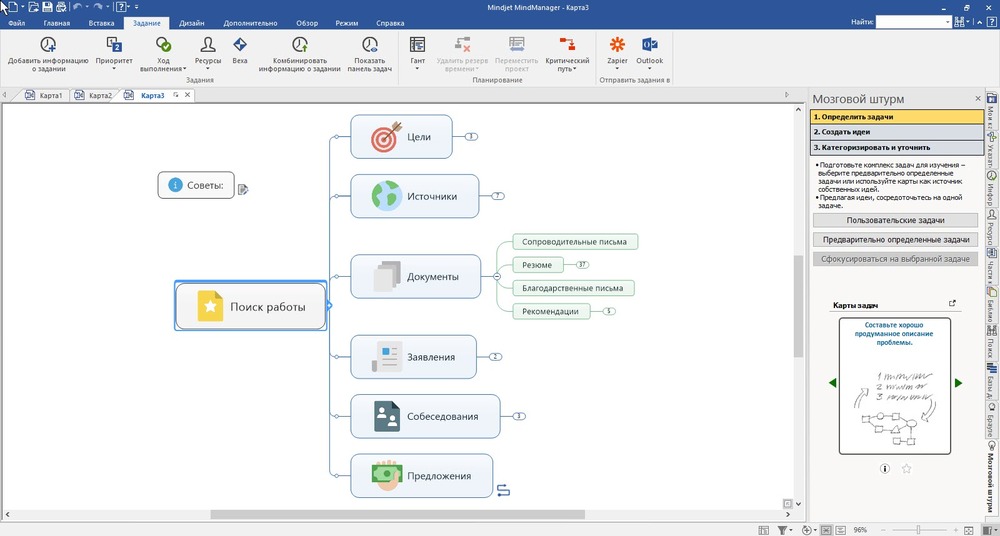 Как получить доступ к продукту mindmanager reader