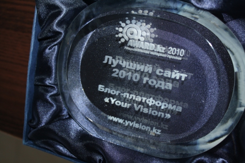 Лучший сайт 2010 года award.kz Your Vision yvision.kz