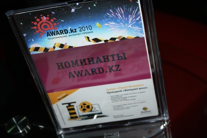 award.kz