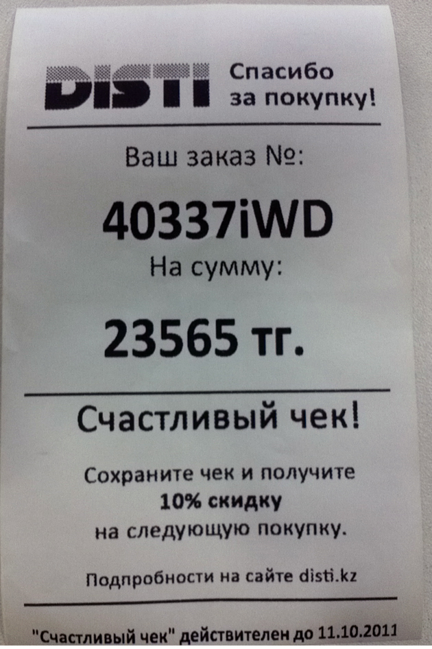 Магазин Disti дисти Алматы компьютерный магазин где купить ноутбук сколько стоит