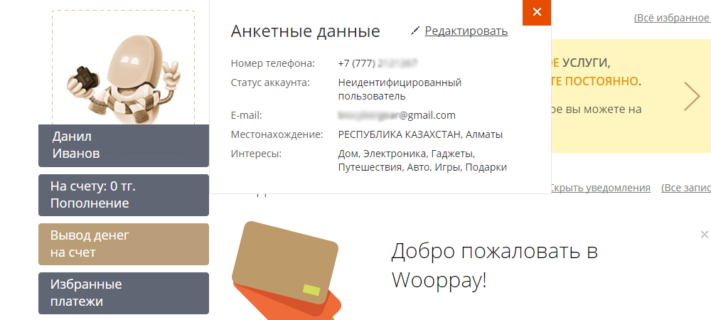 лучший электронный кошелек в казахстане. Смотреть фото лучший электронный кошелек в казахстане. Смотреть картинку лучший электронный кошелек в казахстане. Картинка про лучший электронный кошелек в казахстане. Фото лучший электронный кошелек в казахстане лучший электронный кошелек в казахстане. Смотреть фото лучший электронный кошелек в казахстане. Смотреть картинку лучший электронный кошелек в казахстане. Картинка про лучший электронный кошелек в казахстане. Фото лучший электронный кошелек в казахстане