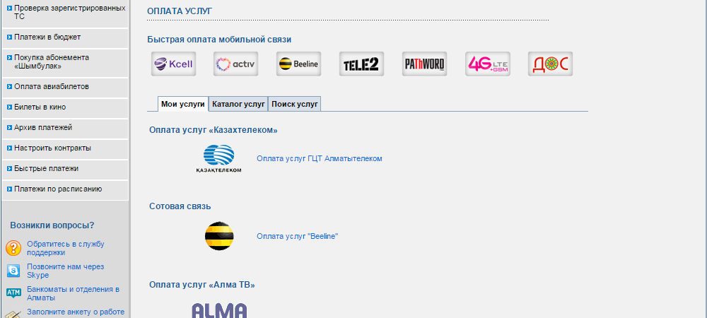 лучший электронный кошелек в казахстане. Смотреть фото лучший электронный кошелек в казахстане. Смотреть картинку лучший электронный кошелек в казахстане. Картинка про лучший электронный кошелек в казахстане. Фото лучший электронный кошелек в казахстане лучший электронный кошелек в казахстане. Смотреть фото лучший электронный кошелек в казахстане. Смотреть картинку лучший электронный кошелек в казахстане. Картинка про лучший электронный кошелек в казахстане. Фото лучший электронный кошелек в казахстане