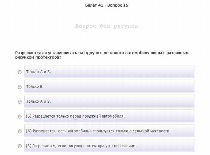 категория АБ билеты по вождению экзамены в автошколе автошкола Алматы тест вождения правила ПДД Казахстан ГАИ инспектор смешные вопросы в гаи на экзамене по вождению 