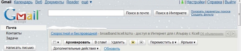 Гмаил gmail в снегу in snow