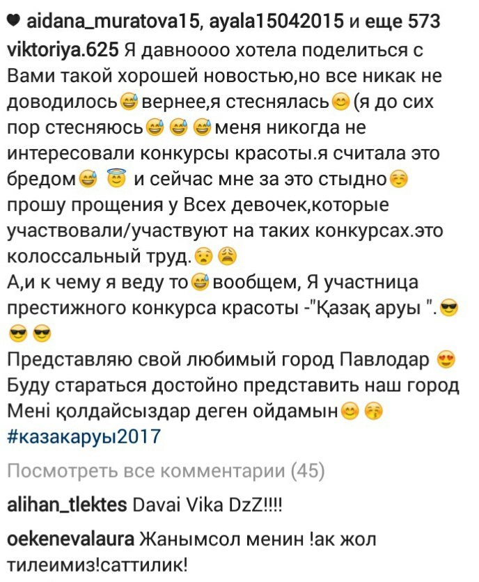 Пожелание удачи в конкурсе