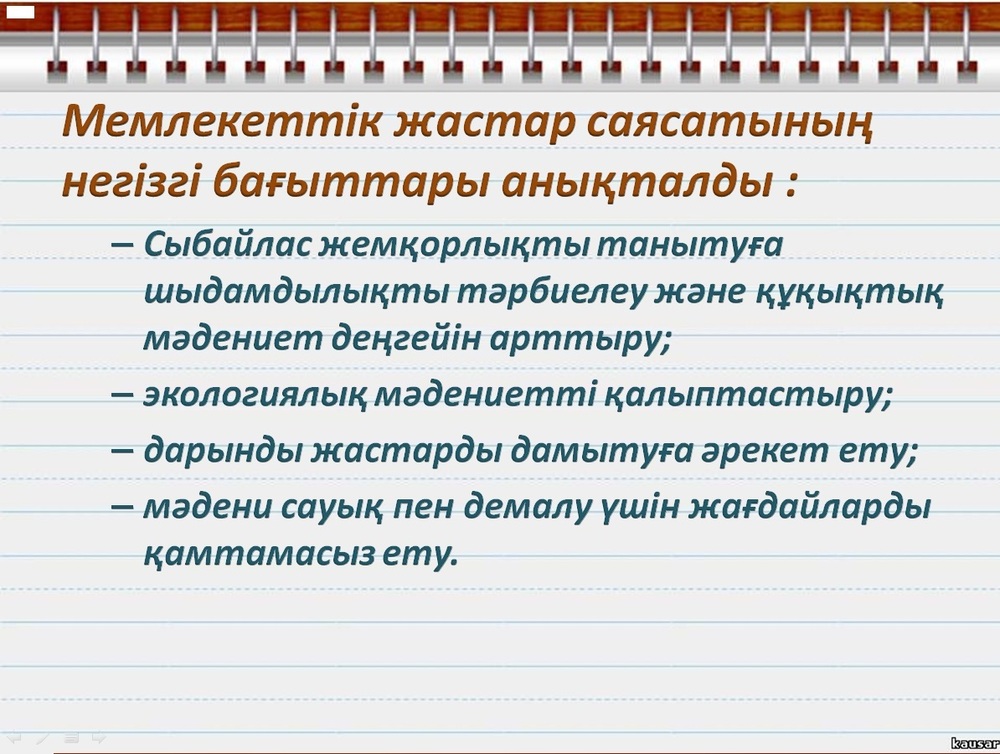 Концепция молодежной политики рф определяет понятие молодежь так молодежь план