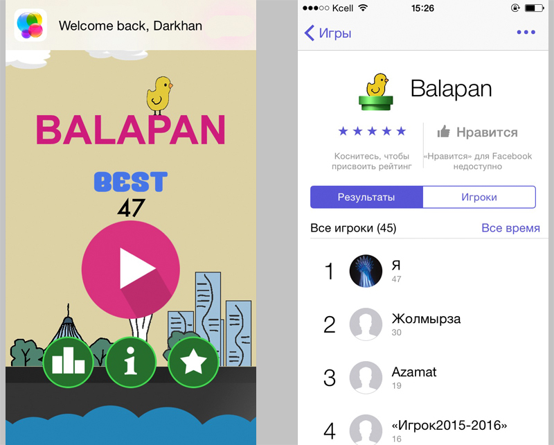 Balapan game for iPhone