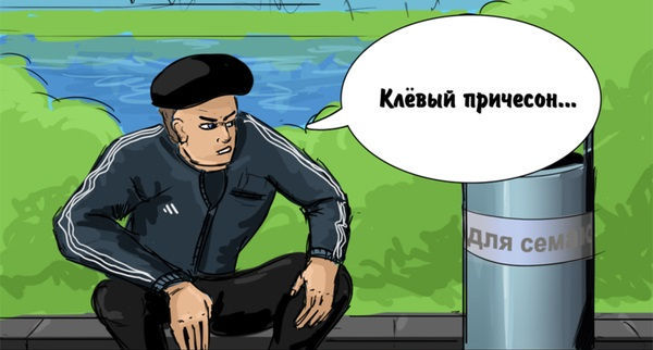 причесон