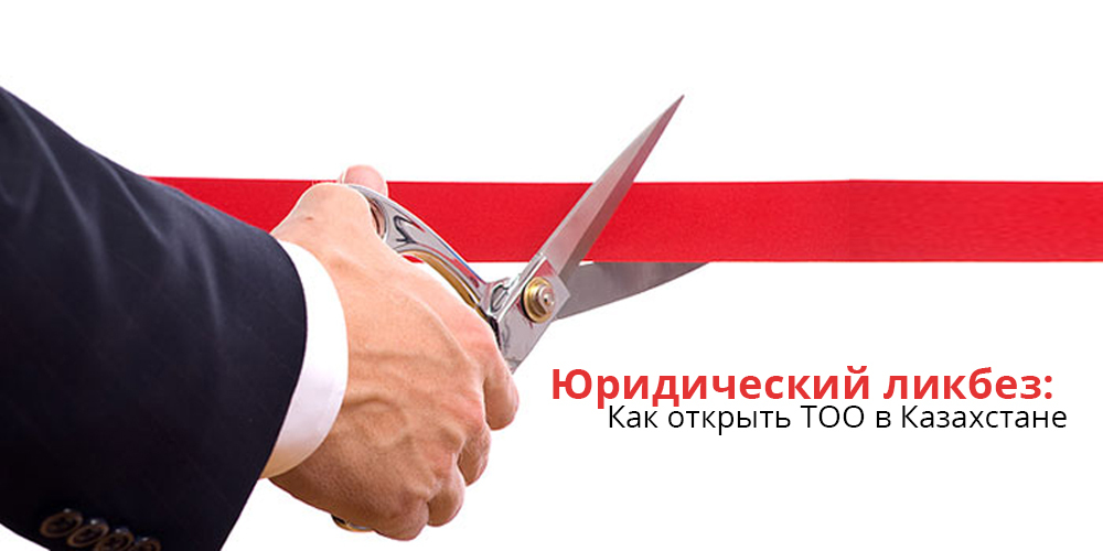 Business launch. ИП ТОО. Soon Grand Opening!. ТОО картинка. Opening.