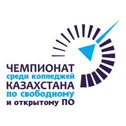 Чемпионат среди колледжей Казахстана по свободному и открытому программному обеспечению.