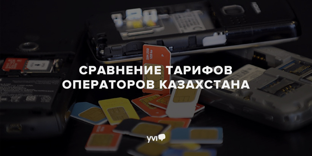 Алтел или билайн что лучше. Смотреть фото Алтел или билайн что лучше. Смотреть картинку Алтел или билайн что лучше. Картинка про Алтел или билайн что лучше. Фото Алтел или билайн что лучше