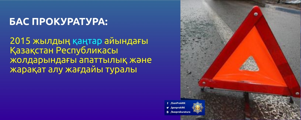 Жарақат алу қан ағу және күйік шалу кезінде көрсетілетін алғашқы медициналық көмек презентация