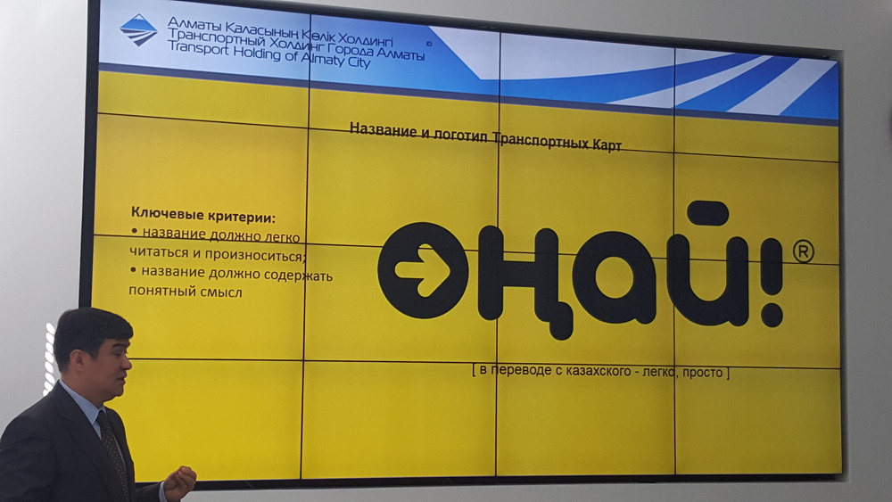 Электронная система билетирования общественного транспорта Алматы
