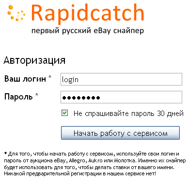 Обзор eBay снайпера Rapidcatch