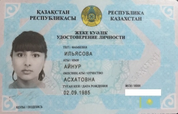 Купить документы казахстана