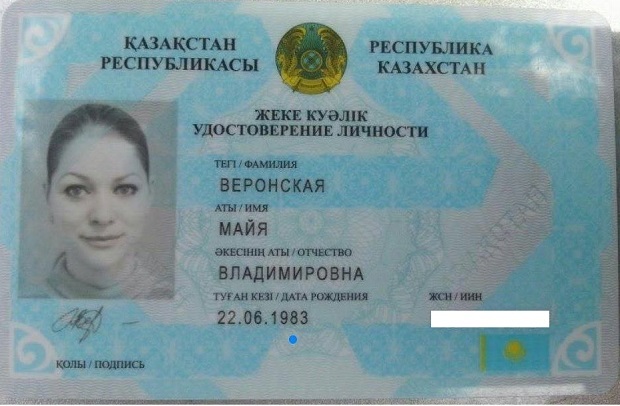 Фото на удостоверение личности рк