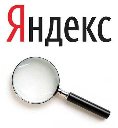Яндекс картинка