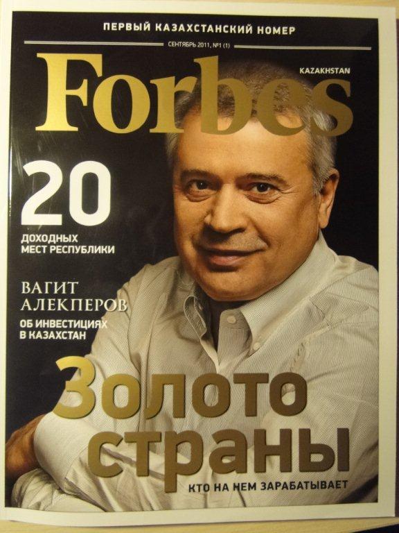 Обложка Forbes