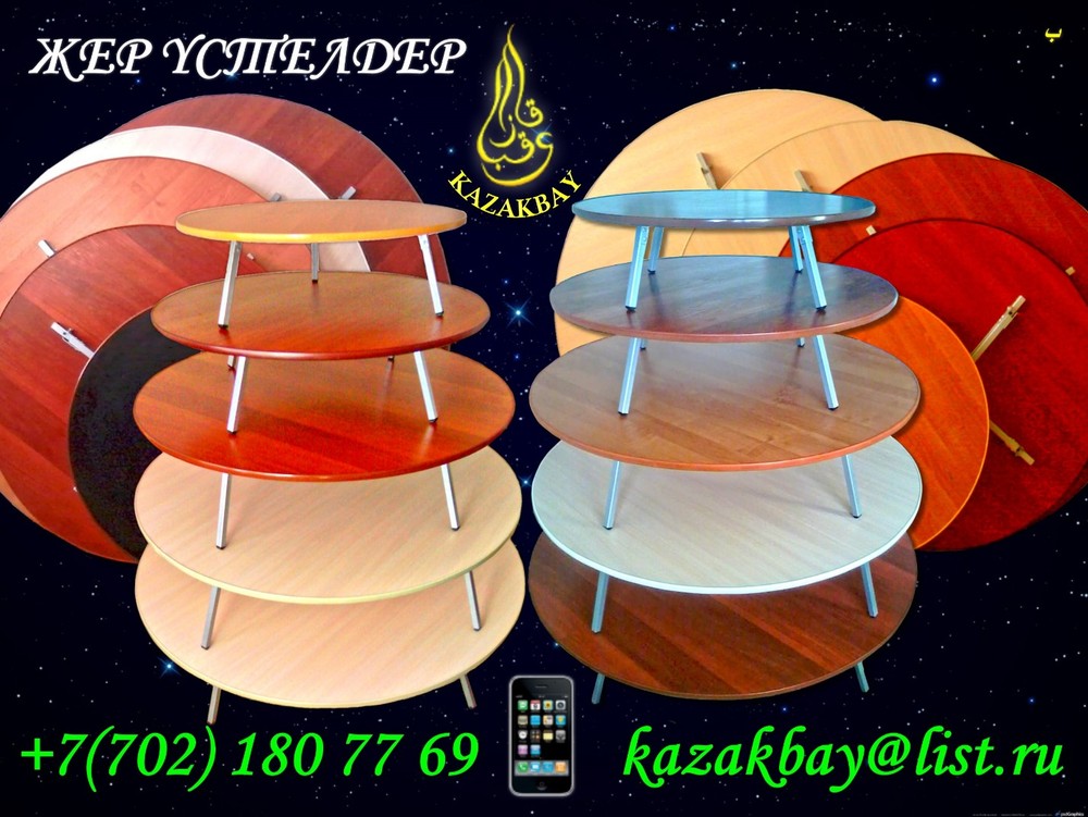 Круглые столы из китая